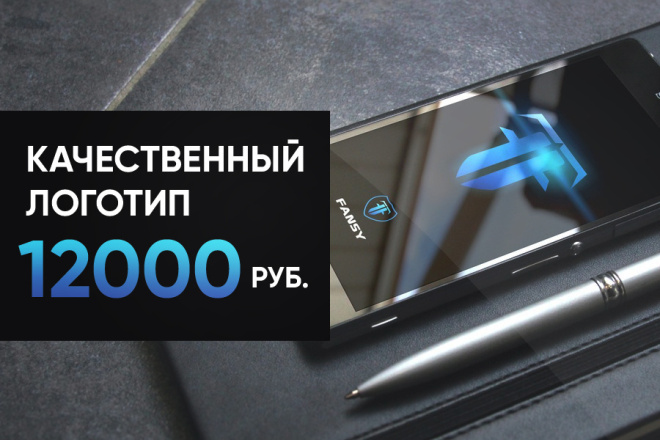 Разработаю современный логотип. Качественно и быстро