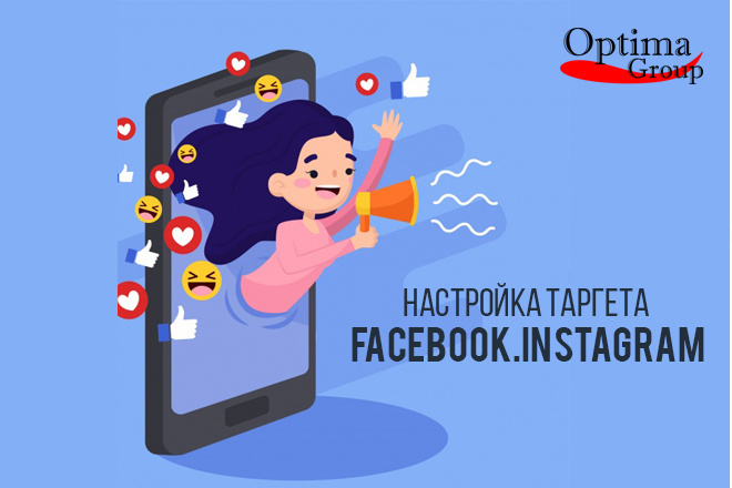 Настройка таргетированной рекламы в Facebook