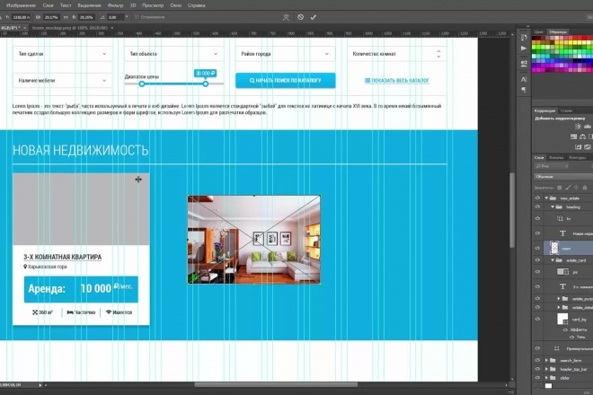 Макет, дизайн сайта в photoshop