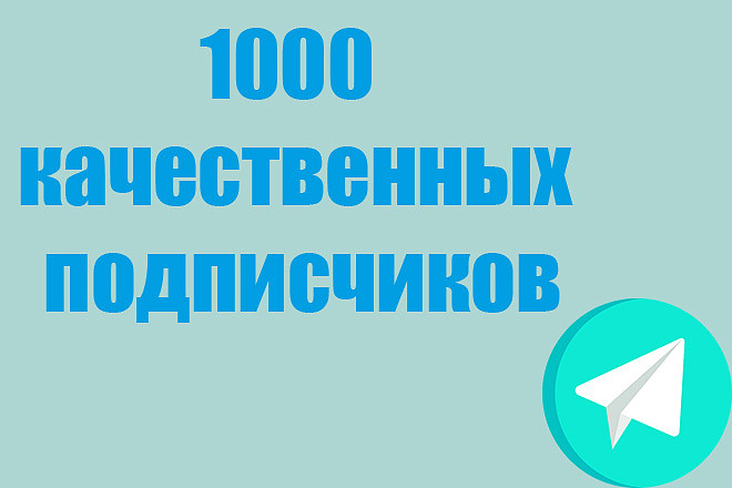 Подписчики на канал telegram, СНГ