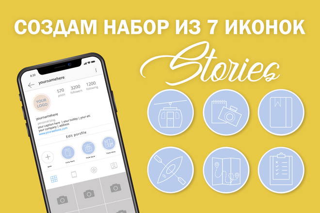 Создам набор из 7 иконок для Highlight