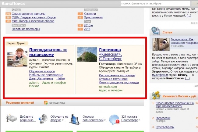 Эффективная настройка рекламы в РСЯ