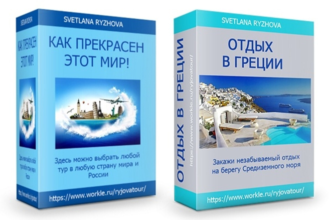 Сделаю 3D обложку для книги, DVD, тетради на пружине, коробки