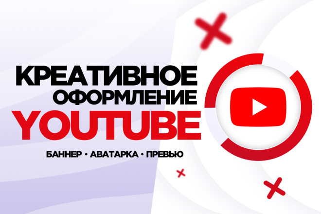 Персональное Оформление YouTube Канала + исходники