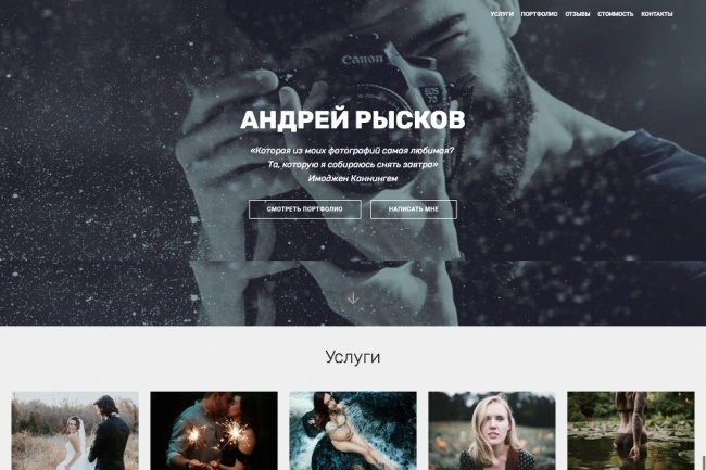 Создам Landing Page