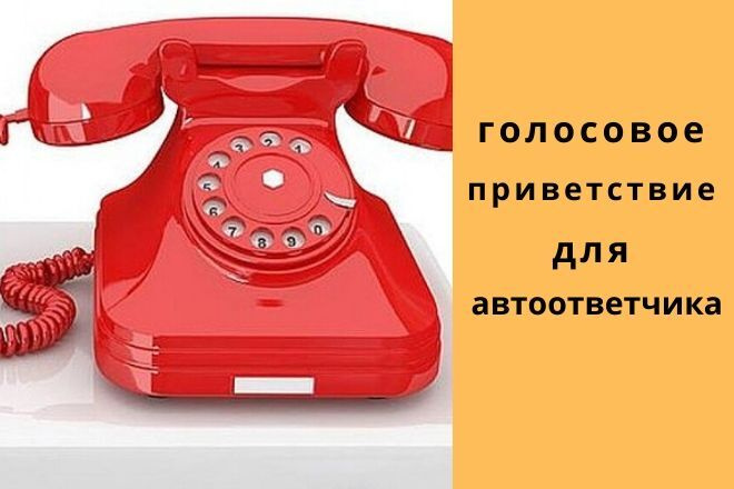 Профессиональное озвучивание текстов