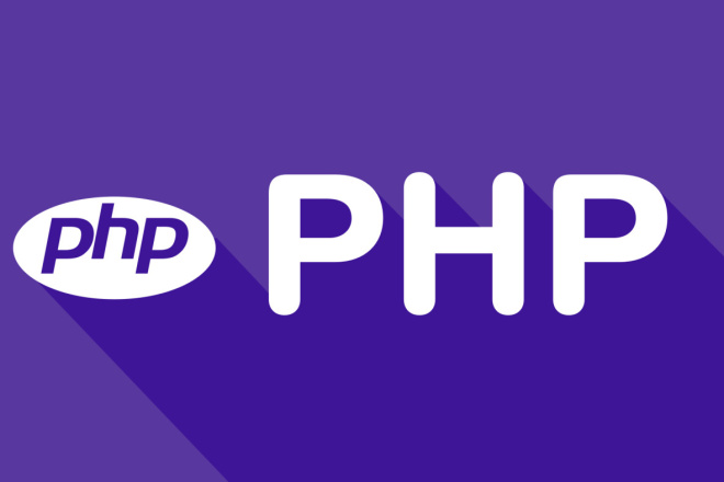 Правки в PHP