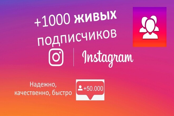 1000 подписчиков в instagram, лайки к фото, активность