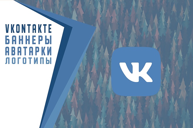 Оформлю группу VK