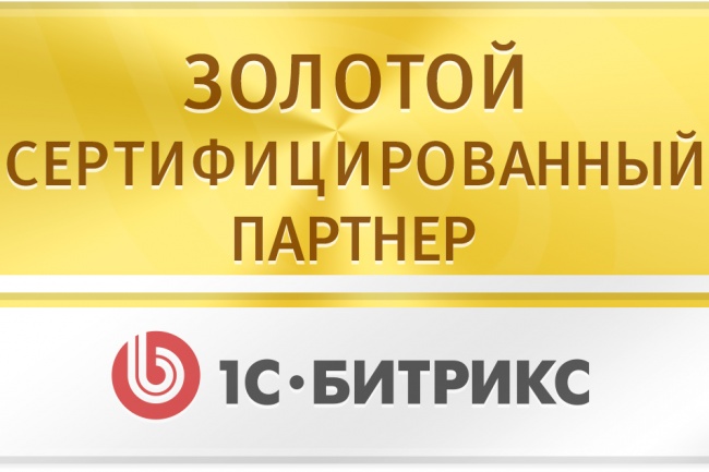 Администрирование сайтов на Битиркс