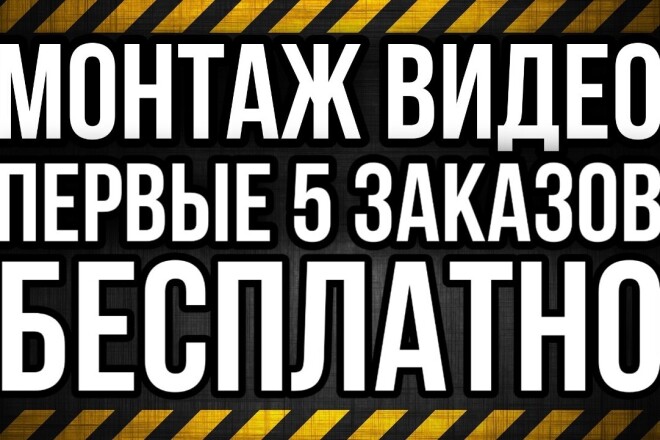 Монтаж видео. Видеомонтаж