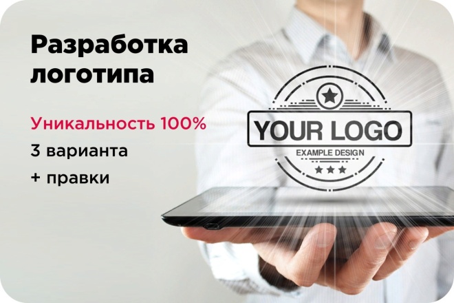 Разработка логотипа