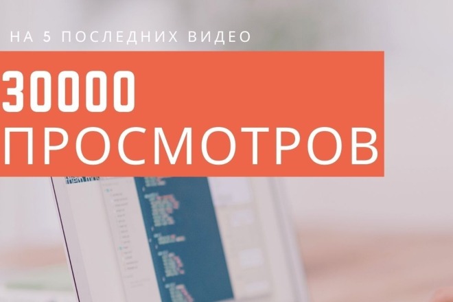 30000 просмотров на 5 видео в инстаграм