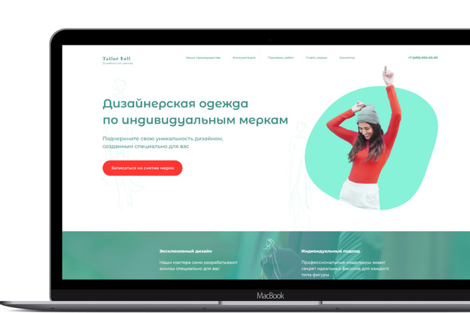 Дизайн Landing page