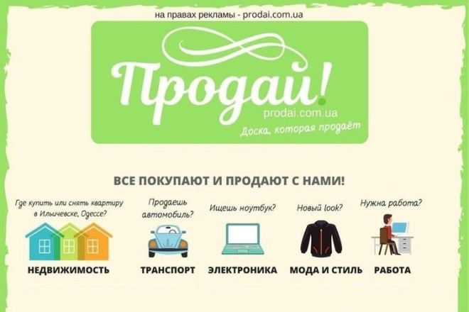 Размещу ваше объявление