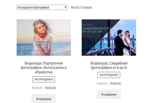 Создание онлайн магазина WooCommerce на движке WordPress