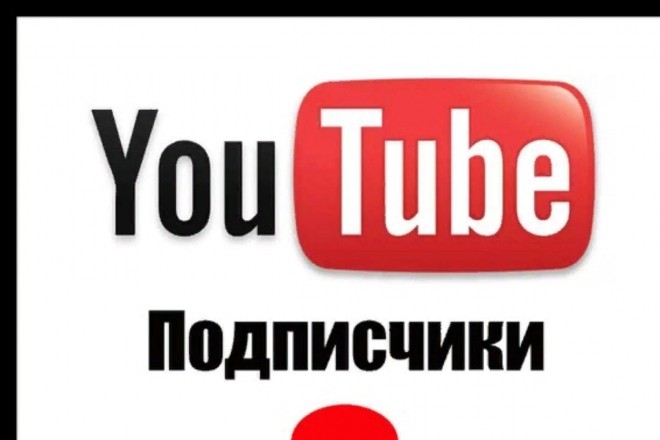 +400 подписчиков на YouTube канал