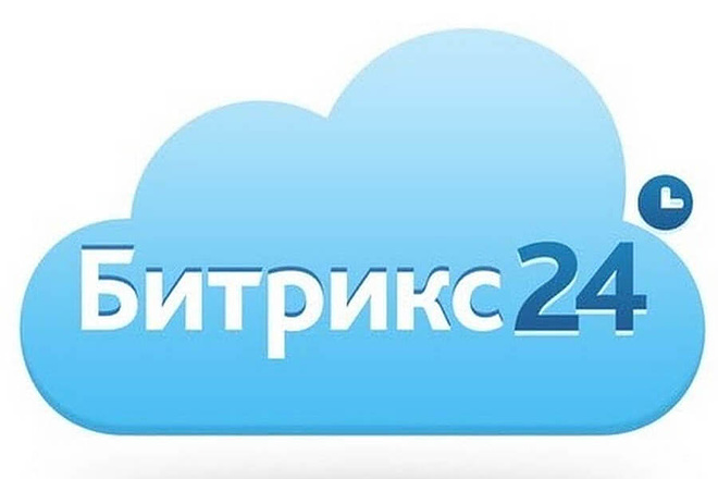 Настройка роботов в CRM Битрикс 24