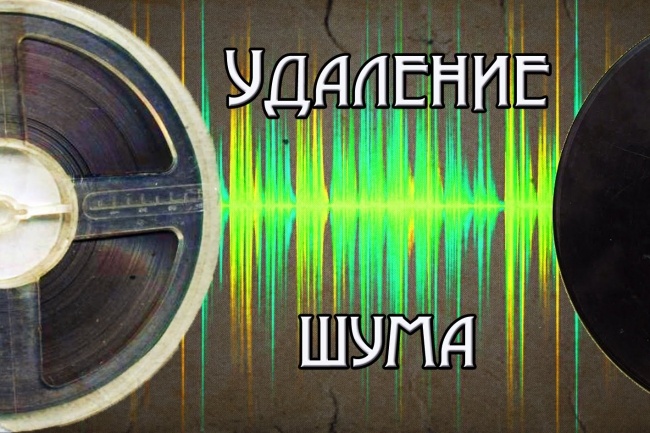 Работа со звуком