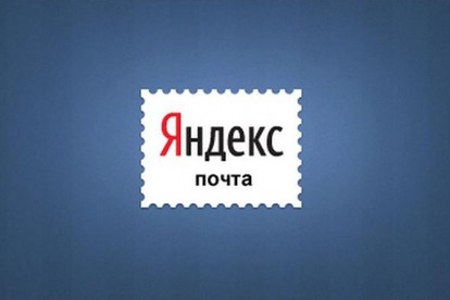 Зарегистрирую вручную 100 Email адресов на Yandex Почта