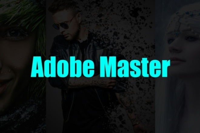 Adobe Master Обработка фото и видео