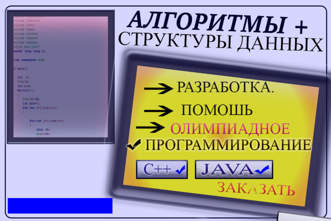 Алгоритмы и Структуры Данных+Олимпиадное программирование. Тренинг