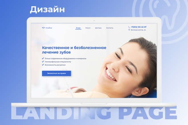 Сделаю качественный дизайн лендинга