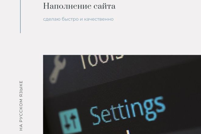 Заполню интернет-магазин товаром