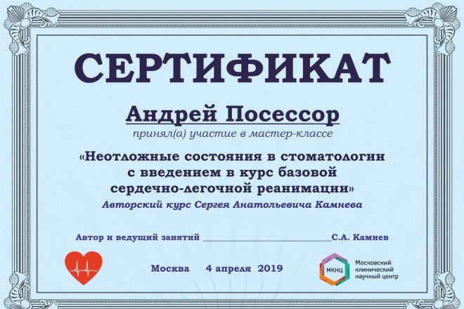 Создам грамоту, сертификат