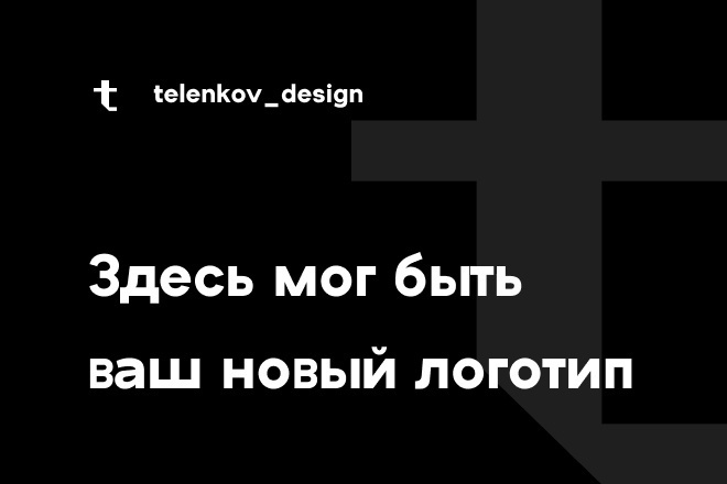 3 варианта логотипа + визуализация