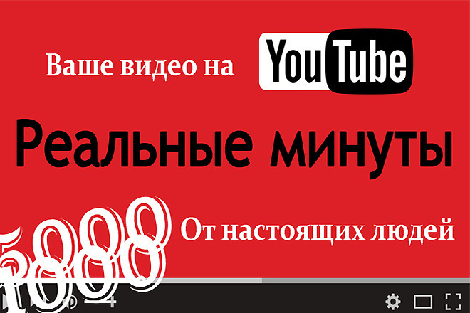 5000 просмотров, быстрый старт