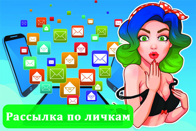 Рассылка WhatsApp