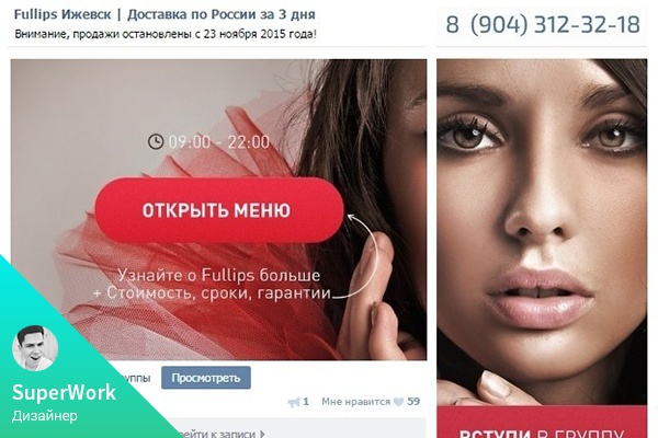 Оформлю группу соц сети: эффектно и красиво