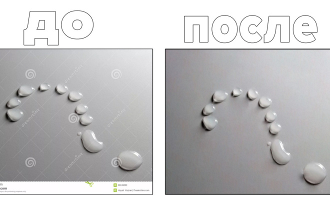 Удалю watermarks