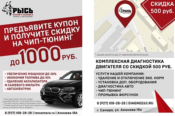Вёрстка и разработка листовки