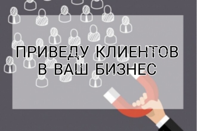 Таргетинг