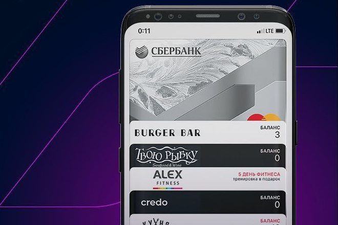 Интеграция электронных цифровых карт лояльности Apple Wallet