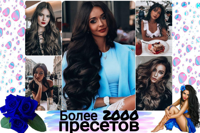 Более 2000 качественных мобильных пресетов для Lightroom CC