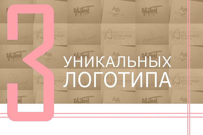 Дизайн логотипа с нуля