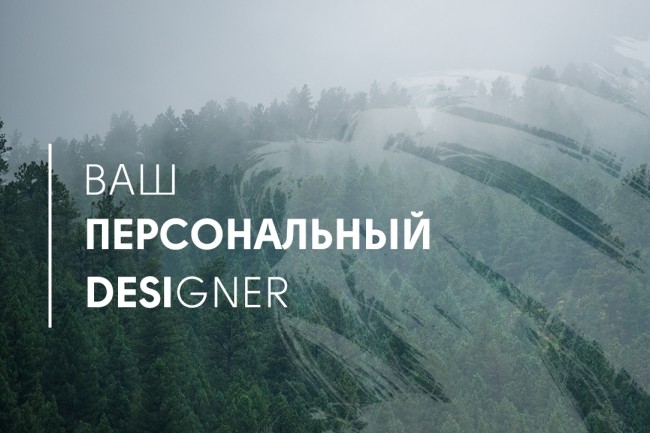Дизайн Landing Page