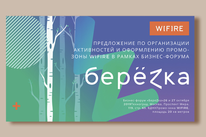 Презентация