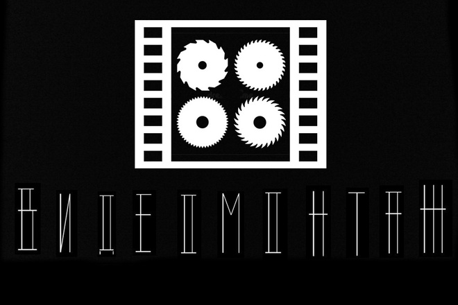 Проф. монтаж, фильмов, клипов, реклам. Всё что можно, и что нельзя