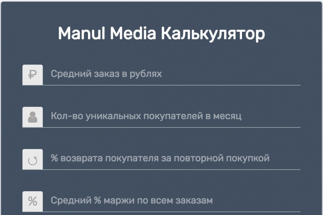 Онлайн Калькулятор на Ваш сайт