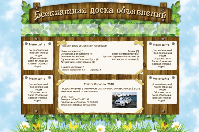 Размещу ваши обьявления