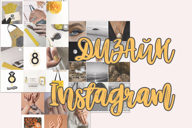 Дизайн Instagram