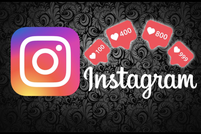 500+ лайков Instagram