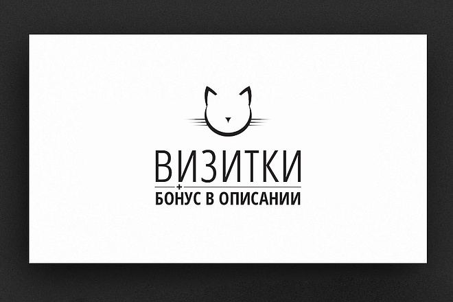 Качественный дизайн визитки - исходник бесплатно