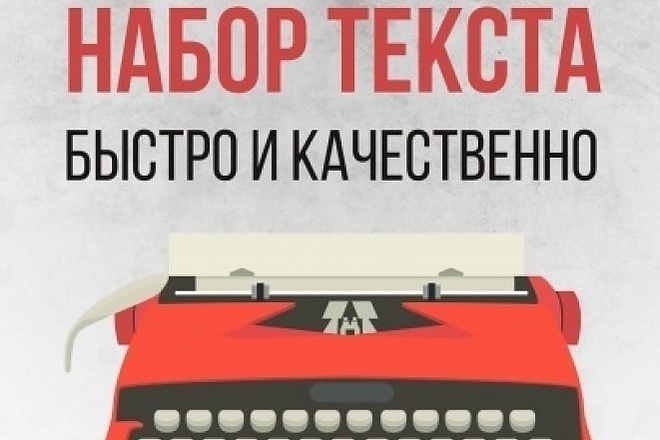 Печать текста из аудио