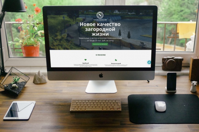 Доработка сайта