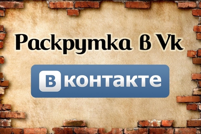 500 живых друзей ВК